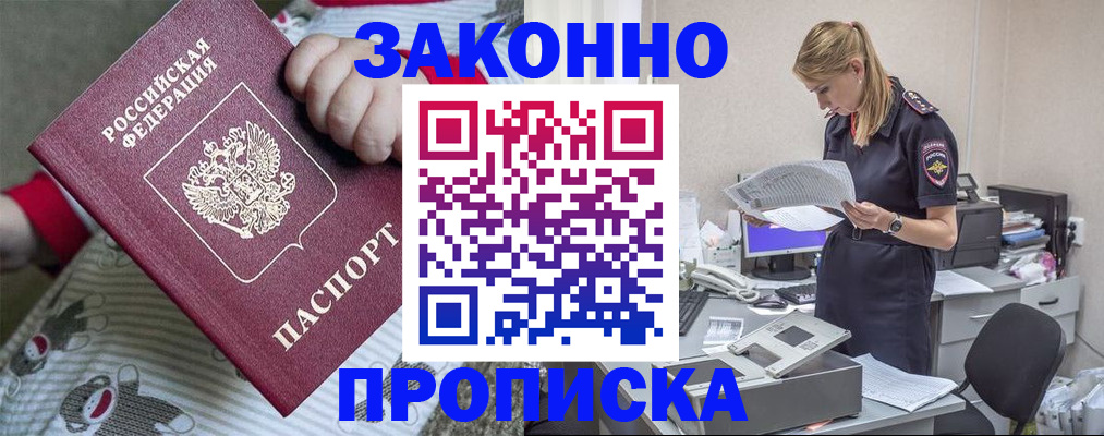 временная регистрация поиск в Куровском